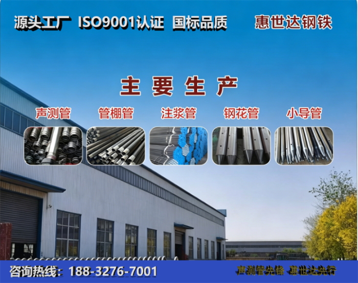 惠世达钢铁滨州工厂